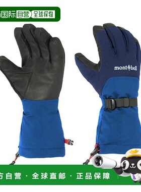 1h可退 香港直邮mont-bell 男士手套 1118975NV CO 蓝色 2 in 1 A