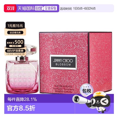 美国直邮jimmychoo女士香水绽放魅力女士香水100ml气质持久正品