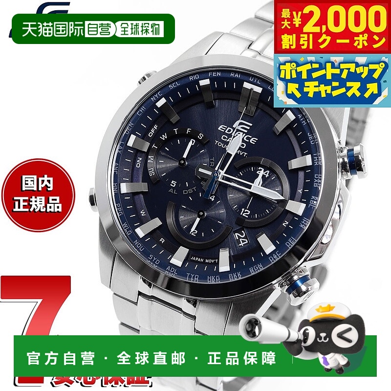 日本直邮卡西欧 Edifice CASIO EDIFICE 电波太阳能电波手表男士