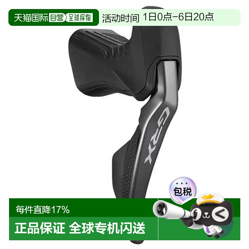 欧洲直邮SHIMANO GRX815 DI2 Disc EU 右刹车手柄 带电子变速拨杆