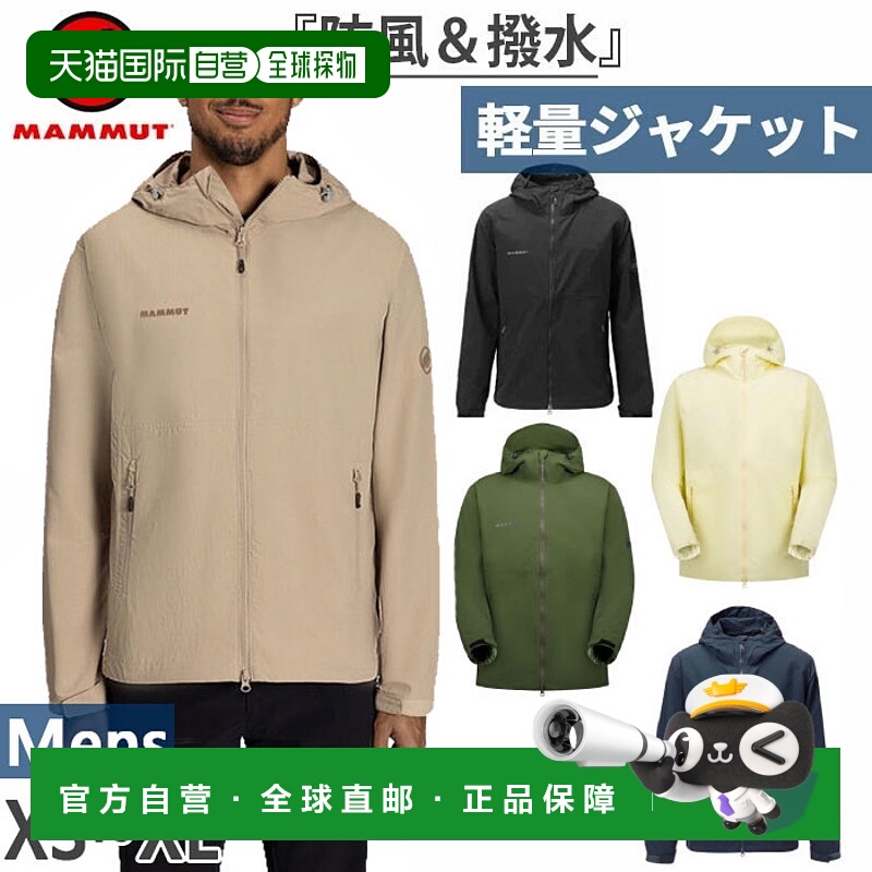 mammut猛犸象男士外套夹克衫户外服装1012-00391
