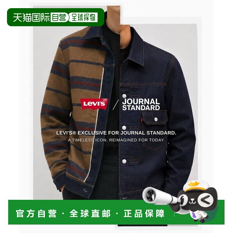 日本直邮JOURNAL STANDARD 预约款李维斯定制型1保暖衬里追踪夹克