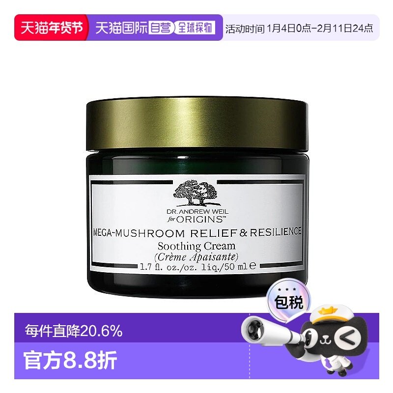 欧洲直邮Origins悦木之源 韦博士灵芝焕能精华面霜50ml 肌肤正品