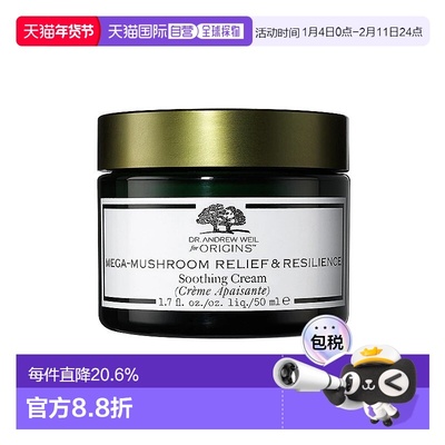 欧洲直邮Origins悦木之源 韦博士灵芝焕能精华面霜50ml 肌肤正品