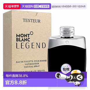 香港直邮Montblanc万宝龙经典传奇男香 Edt. 100ml 简装 (有正品