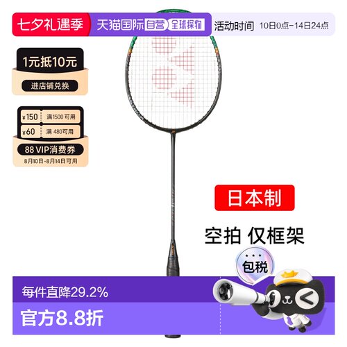 日本直邮yonex尤尼克斯新款天斧99pro三代羽毛球拍进攻3ax99p空拍