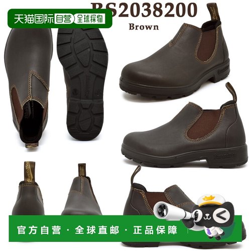 日本直邮Blundstone 靴子男士女士原创低帮型号 BS2039 BS2038 BS