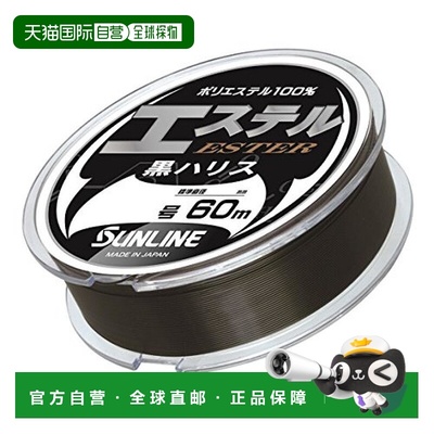 【日本直邮】Sunline桑濑鱼线聚酯纤维黒鱼线聚酯纤维60m10号黑