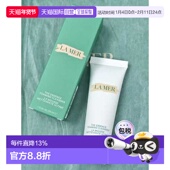 璀璨净透泡沫洁面30ML正品 香港直邮海蓝之谜 新版 磨砂 MER