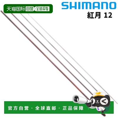 日本直邮Shimano Hera Rod Kouzuki 12 22 型号