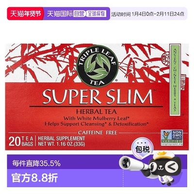 香港直发Triple Leaf Tea草本茶醇香浓郁口感绵密茶香芬芳33g