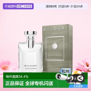 香港直邮Bvlgari宝格丽大吉岭茶淡香水EDT花香木制调正品 100ml