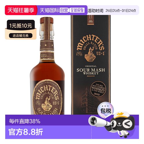 欧洲直邮Michter's US1酸麦波本威士忌 43% 酒精度0.7升原装进口
