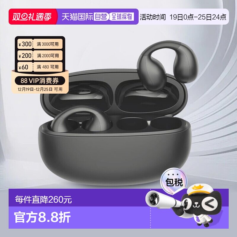 【日本直邮】Cheero无线蓝牙耳机CHE-646耳夹式运动跑步开放式