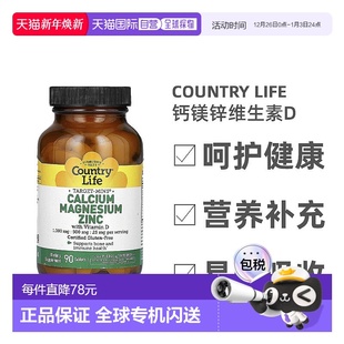 香港直发Country Life乡村生活钙镁锌维生素D改善睡眠健体90片
