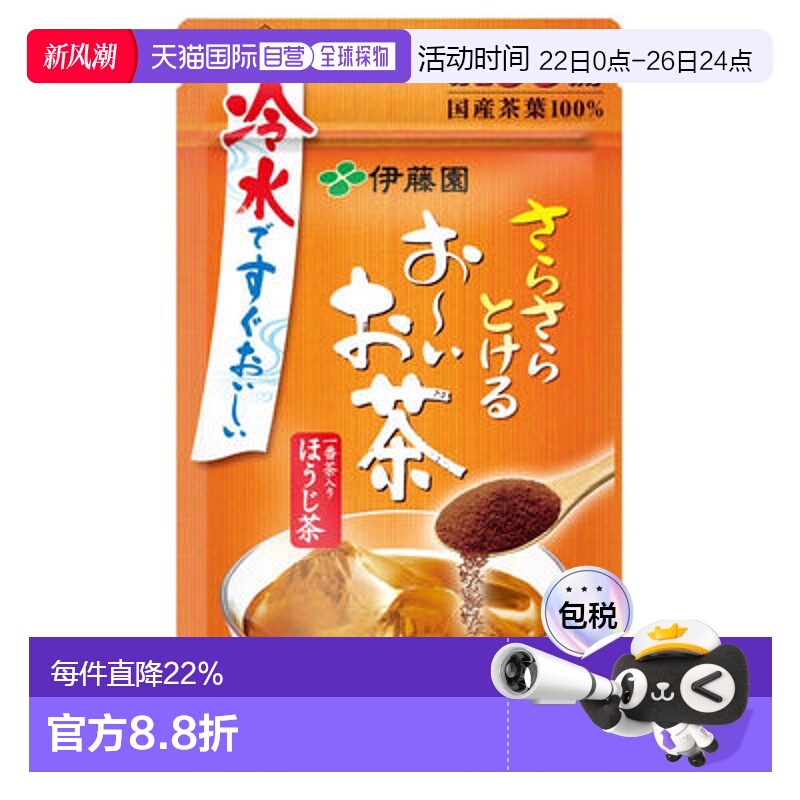 日本直邮伊藤园 Oi Ocha Sarasara 炒茶 1 袋 (80g)京都府