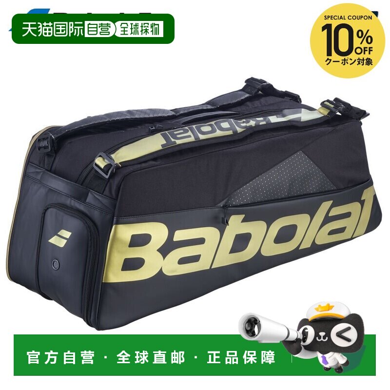 日本直邮Babolat 羽毛球包/箱 CROSS PRO BAD 757023图片