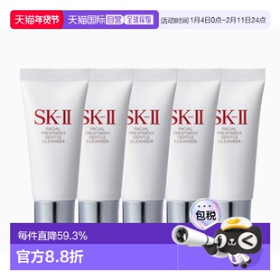 日本直邮SK-II舒透洁面洗面奶体验装20g*5氨基酸洁面霜便携正品