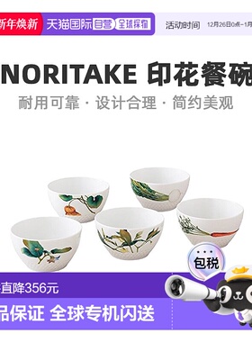 【日本直邮】Noritake则武 餐碗5件 11cm京香旬彩F94502/1620-37