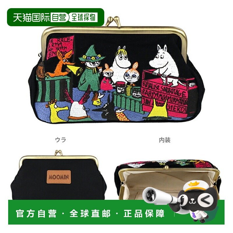 日本直邮榻榻米刺绣笔袋带扣NLC姆明和朋友们4901770853444,箱包皮具/热销女包/男包,手拿包,淘宝优惠券,粉丝福利购,淘宝优惠卷