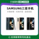 自营｜Samsung三星手机Galaxy Fold4折叠屏5G智能拍照256GB