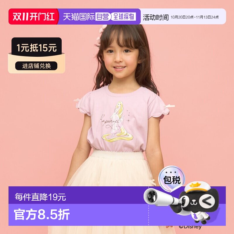 日本直邮KP品牌官方发货女童纯棉速干防晒迪士尼公主小叮当联名转
