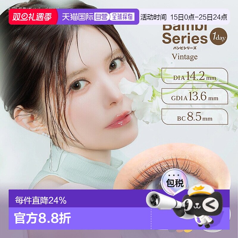 日本直邮AngelColor BambiSeries Vintage 1Day 日抛美瞳 彩正品