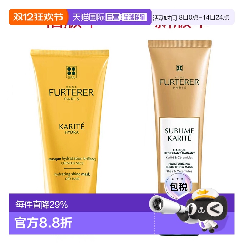 欧洲直邮馥绿德雅水润保湿光泽发膜100ml/支 滋润护发修护损伤