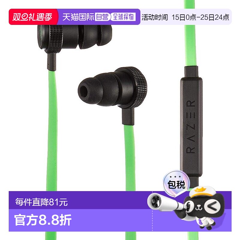 【日本直邮】Razer Hammerhead Pro V2游戏耳机带麦克风