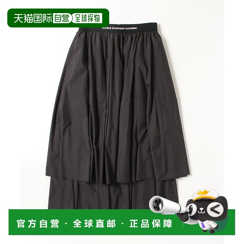 1h可退 日本直邮DOUBLE STANDARD CLOTHING 女装 双层塔夫绸半身