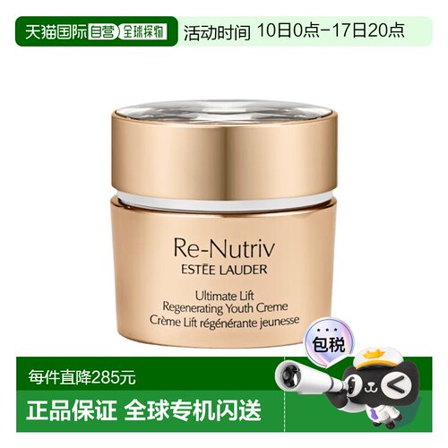 Estee lauder雅诗兰黛白金级紧颜眼霜轻润版保湿15ml正品