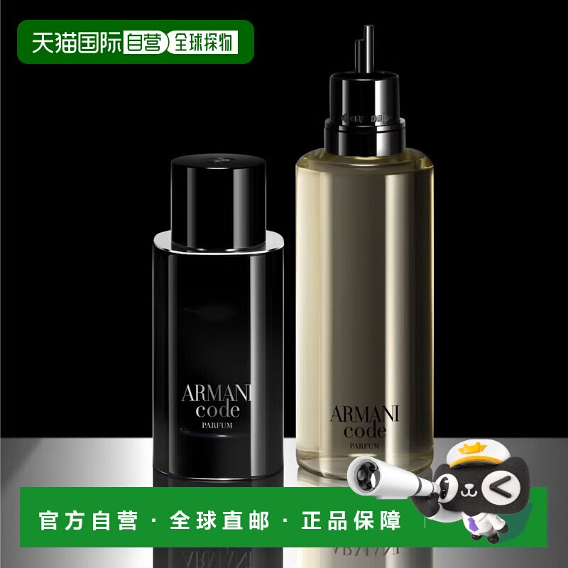 欧洲直邮Armani阿玛尼黑色密码印记男士香水持久留香清新50ml正品