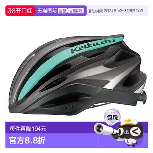 日本直邮OGK KABUTO REZZA-2 自行车头盔XL/XXLG-1 哑光绿松石色