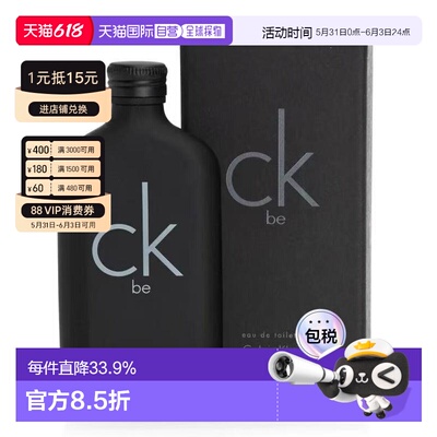 香港直邮Calvin Klein凯文克莱香水50/100/200mlBe系列清新正品