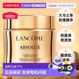 香港直邮LANCOME兰蔻菁纯面霜清透版 补水紧致60ml效期至26年8月