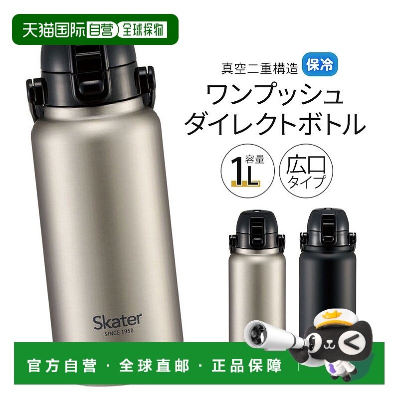 日本直邮不锈钢水瓶一键直饮1000ml/1L容量大容量保温直饮带手柄M