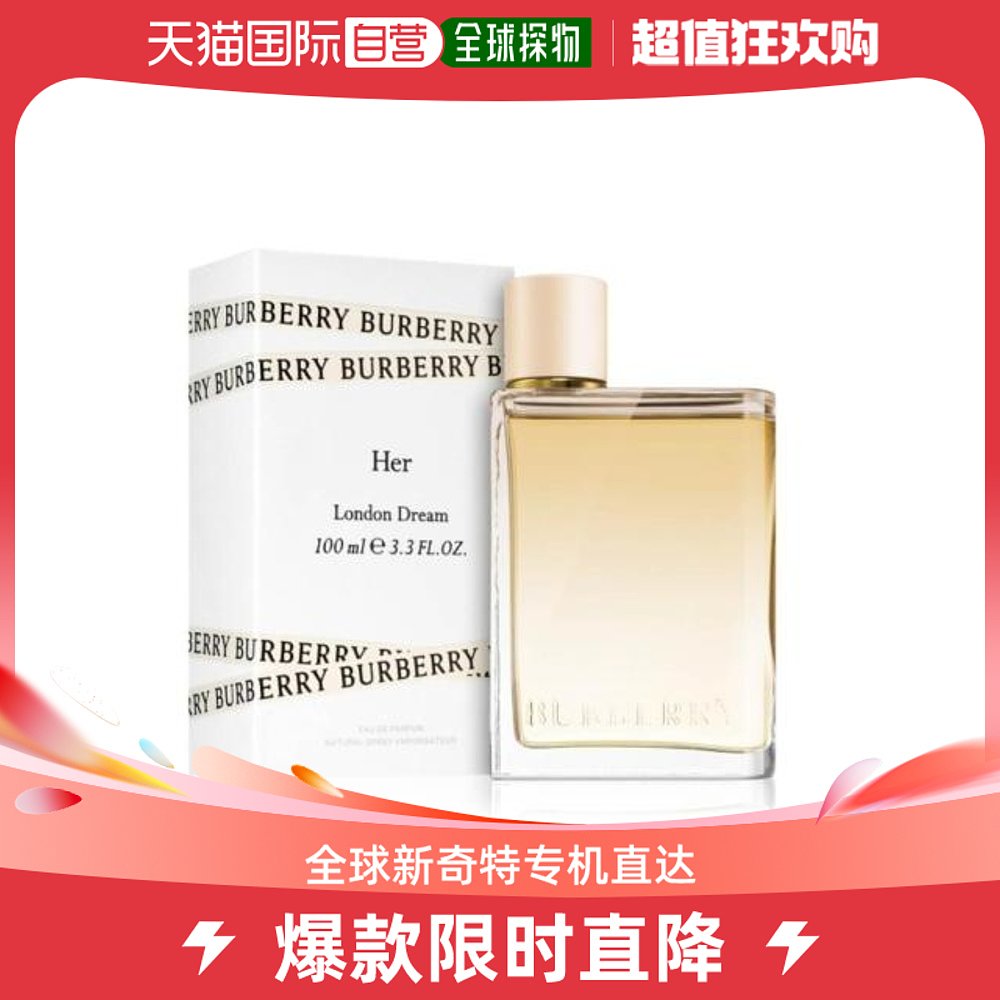 香港直邮Burberry博柏利花与她逐梦伦敦女士淡香水EDT醉丽100ML