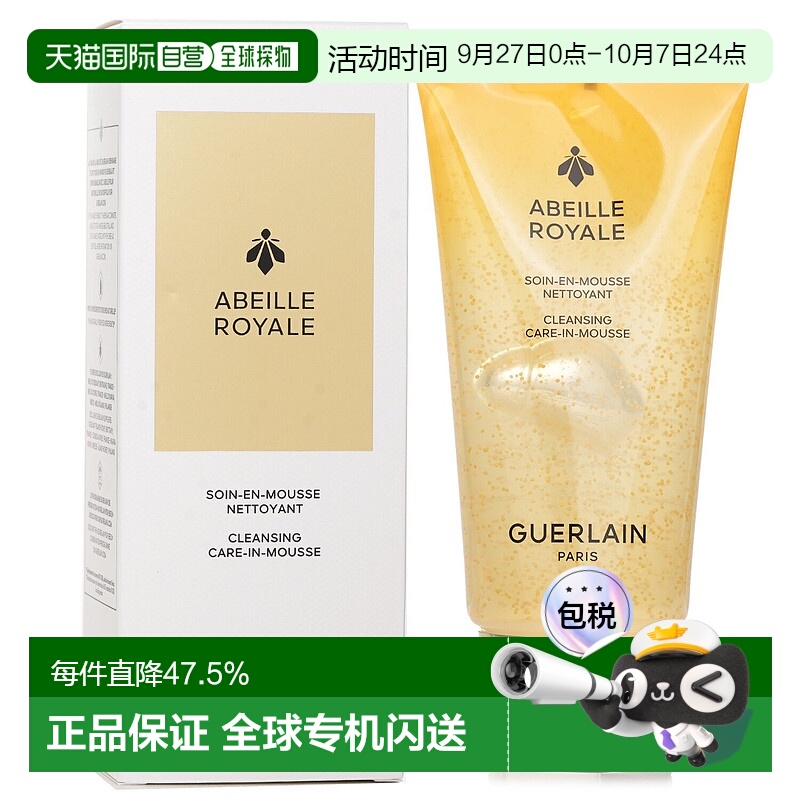 香港直邮GUERLAIN娇兰帝皇蜂姿净澈泡沫洗面奶 175ml正品