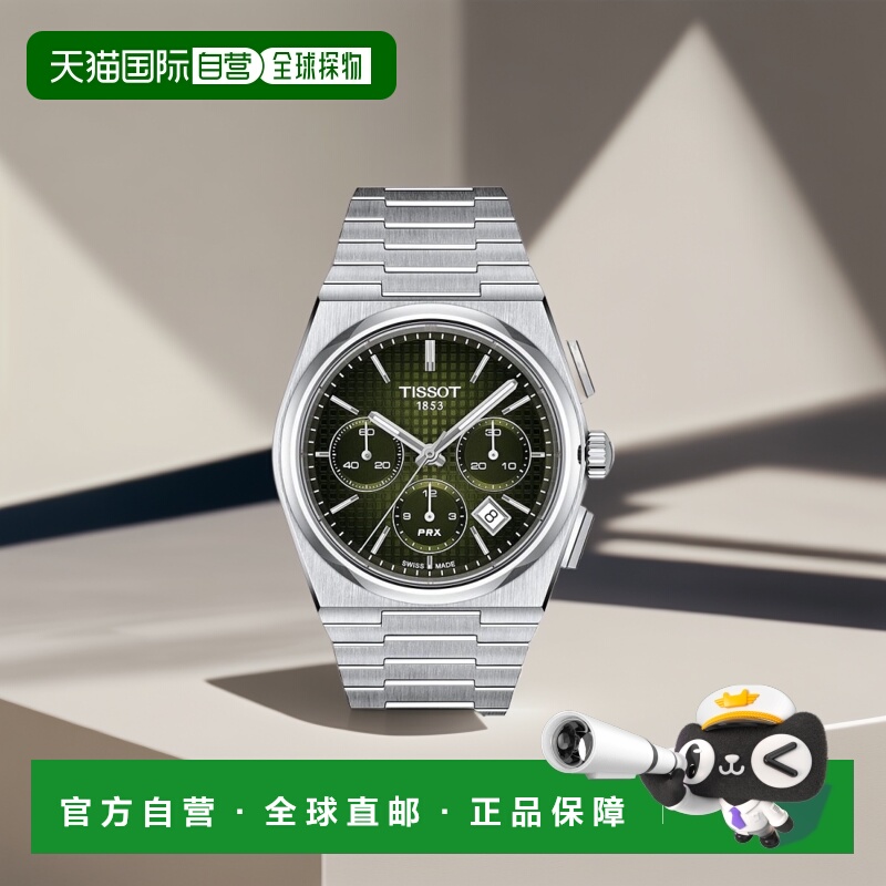 1h可退 【美国直邮】天梭|男士瑞士自动计时码表 PRX 不锈钢表带