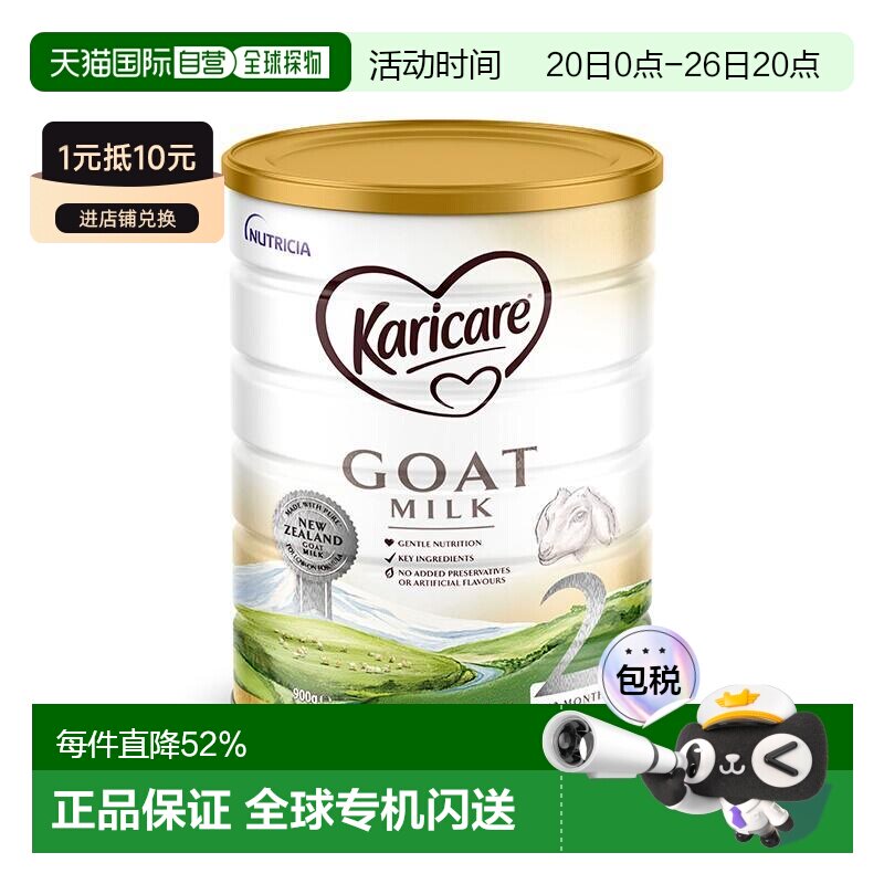 澳大利亚直邮karicare/可瑞康 山羊奶粉2段婴幼儿奶粉6-12月