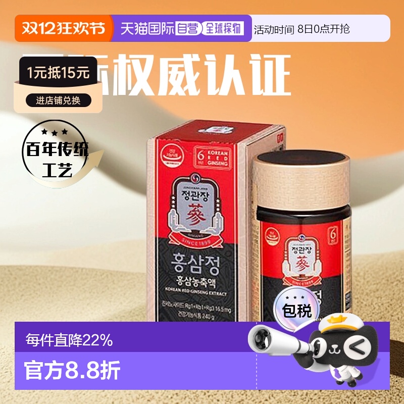 韩国直邮正官庄红参精高丽参膏温和滋补支持膳食物质240g