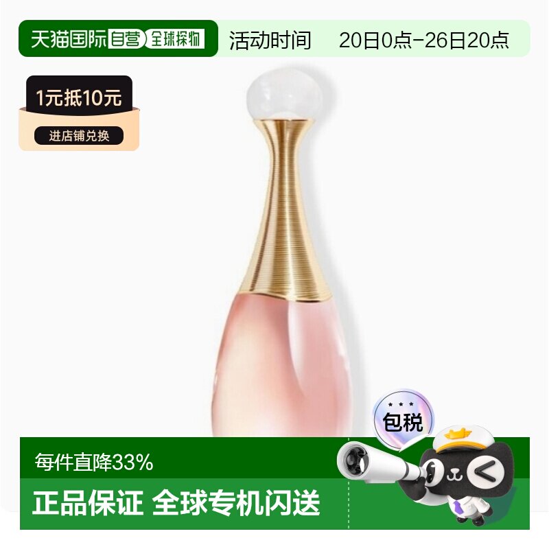 韩国直邮Dior 迪奥真我香氛系列经典女士淡香水20ml/50ml/10正品