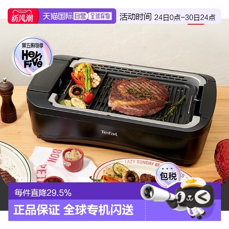 Tefal 特福烤肉盘电烤盘家用烤肉烧烤鱼专用盘TG5008DKR 1700W