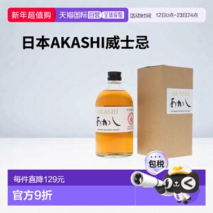 欧洲直邮Akashi White Oak Blended + GB