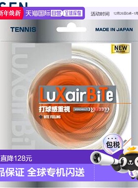 日本直邮GOSEN 硬地球场线 LUXAIRBITE 16L 天然用品 装备用品 商