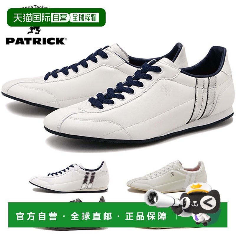 日本直邮Patrick Dacia 男女运动鞋 [29950/29070/29571/29570] - 实物图