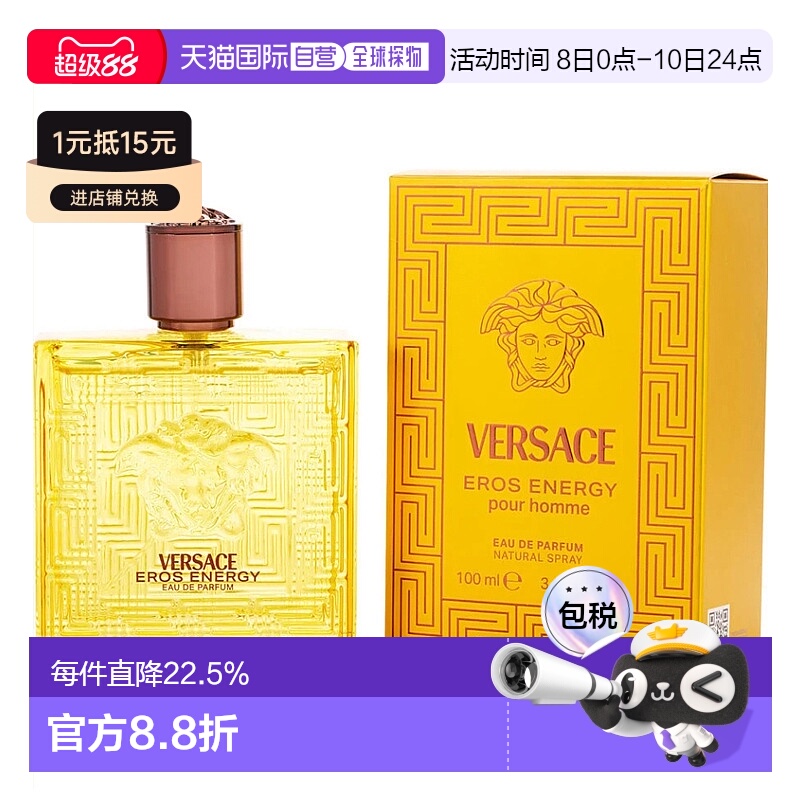 美国直邮Versace范思哲炽爱之水100ml男士EDP浓香水柑橘调正品