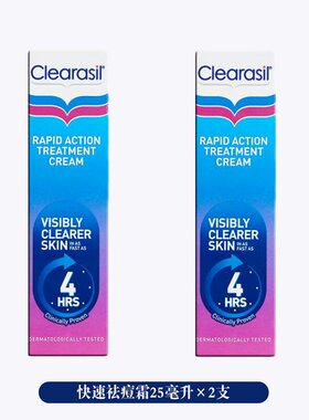 欧洲直邮英国药房Clearasil快速祛痘霜25ml*2预防复发痘痘易吸收
