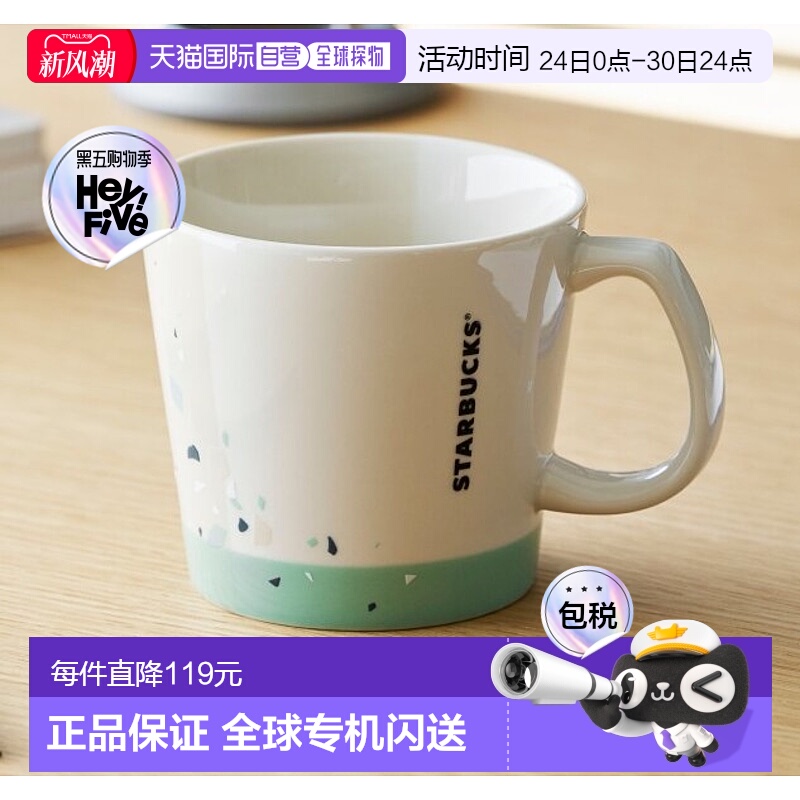 韩国直邮STARBUCKS 新款星巴克时尚拼色陶瓷马克杯414ml