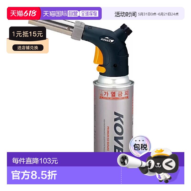 KOVEA高温喷枪头2支便携式点火器露营户外烧烤烘焙家用喷枪焊枪